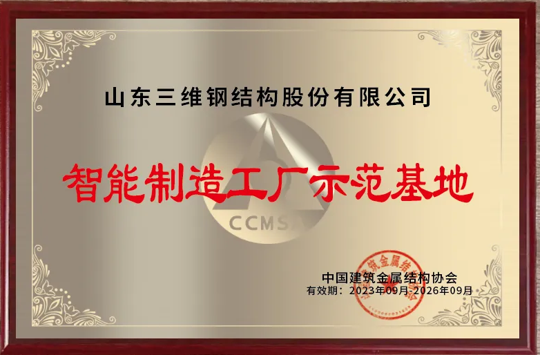 鋼結構加工 鋼結構加工