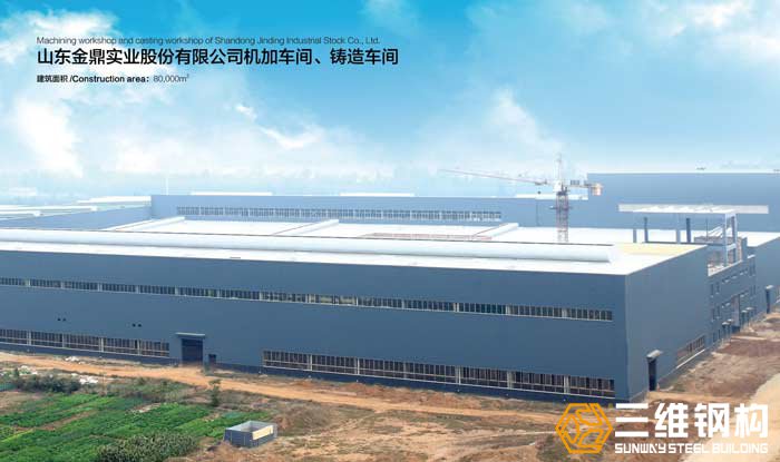 山東金鼎實業鋼結構機加廠房建筑圖