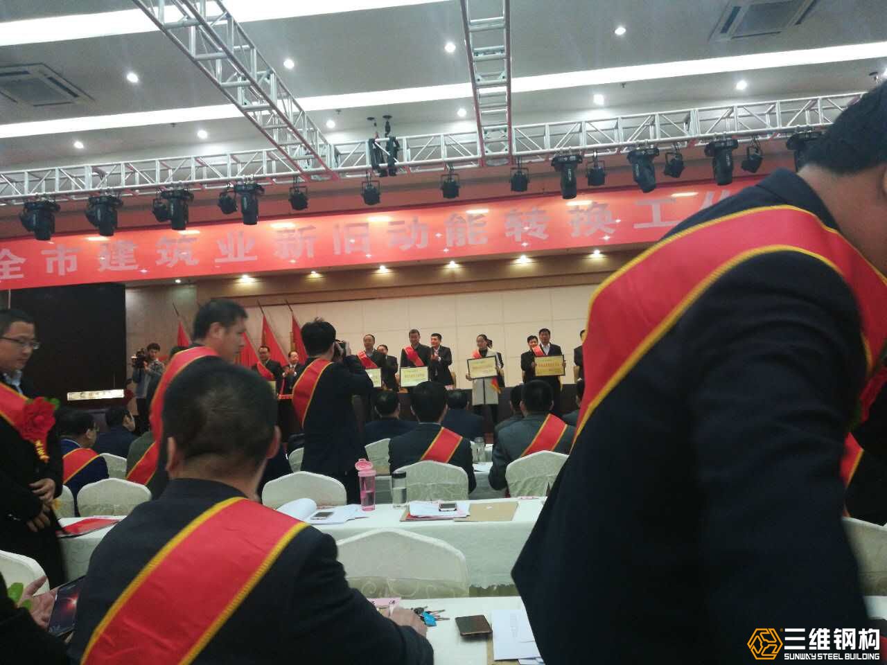 全市建筑業會議上董事長獲獎