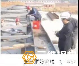 構件拼裝后扭曲