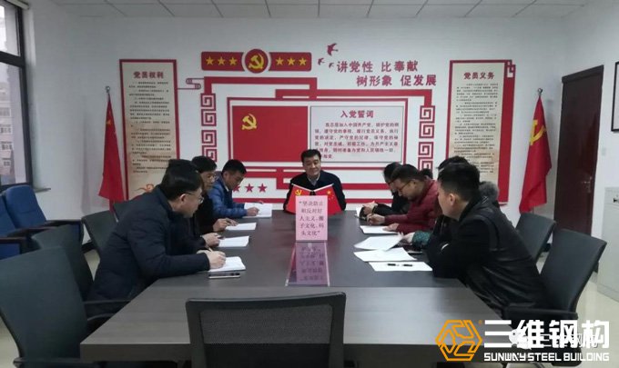 2019年首個主題黨日活動，三維鋼構來踐行